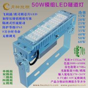 隧道燈：隧道燈圖片，LED隧道燈